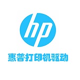 惠普打印机驱动程序免费下载