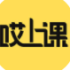 哎上课电脑版