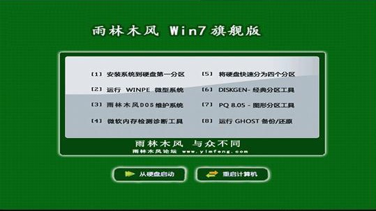 win7系统