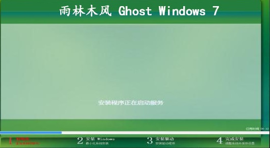 windows7 64位旗舰版