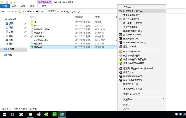 Windows10系统32位最新版