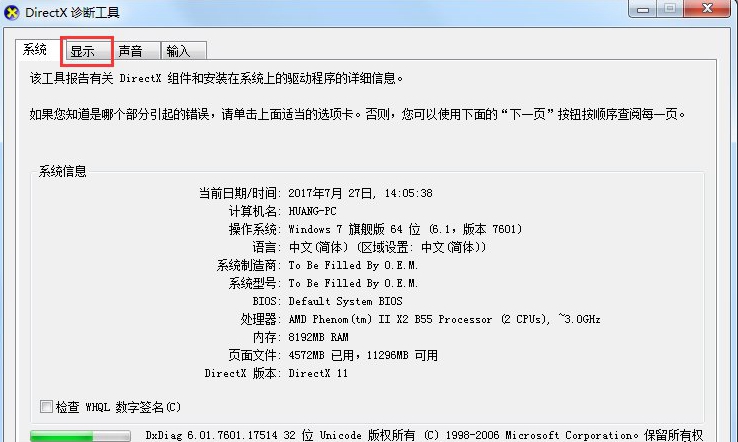 Win7优化版