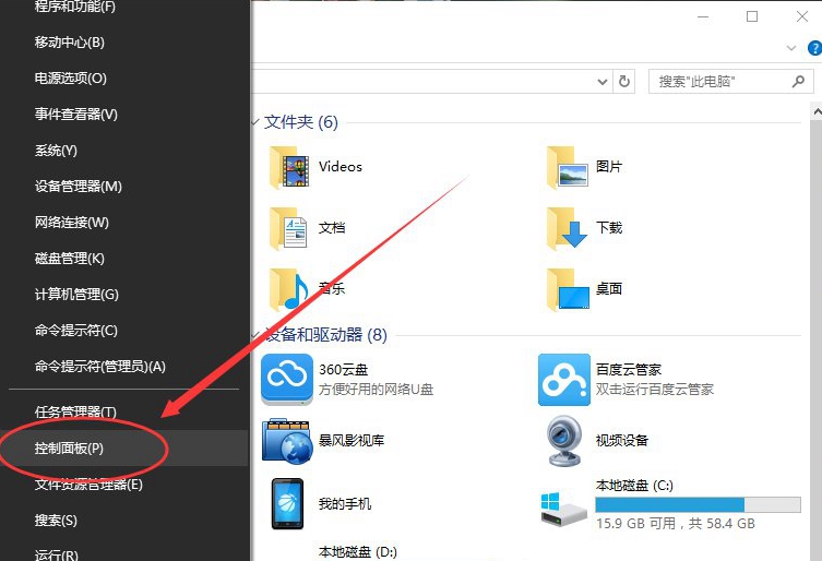 Windows10系统32位最新版