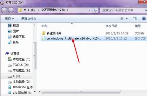 Win7系统电脑没有光驱怎么装系统