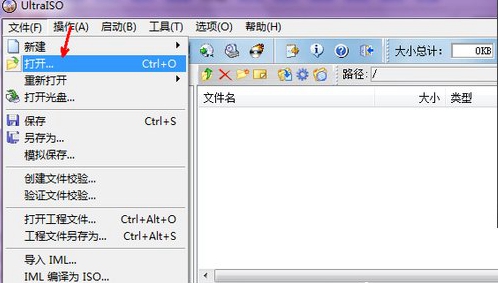 Win7系统电脑没有光驱怎么装系统