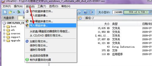 Win7系统电脑没有光驱怎么装系统