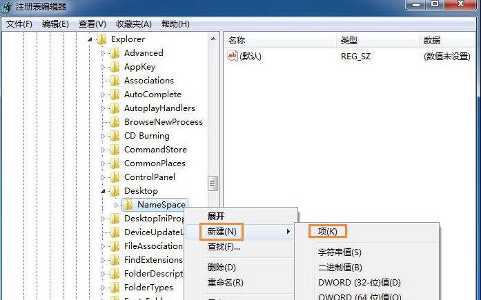 Win7系统回收站清空文件怎么找回