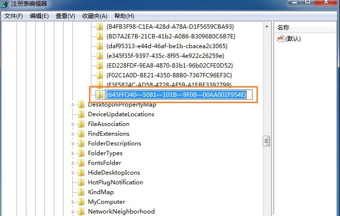 Win7系统回收站清空文件怎么找回