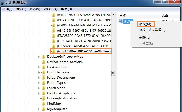 Win7系统回收站清空文件怎么找回