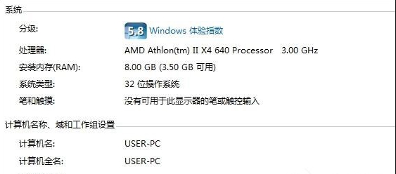 Win7 64位/32位系统支持多大内存
