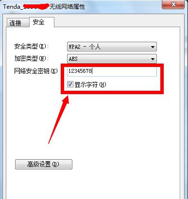 Win7系统电脑无法连接无线网络怎么办