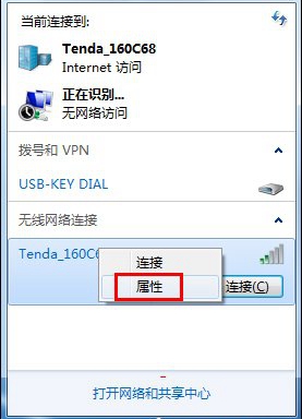 Win7系统电脑无法连接无线网络怎么办
