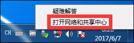 Win7系统电脑无法连接无线网络怎么办