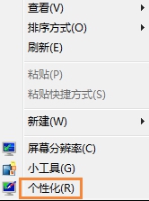 番茄花园Ghost Win7 64位