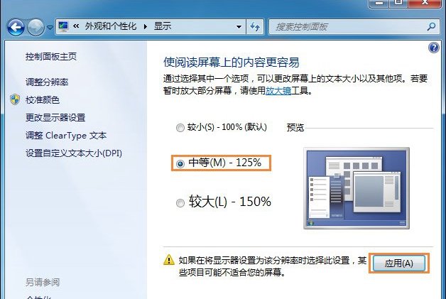 番茄花园Ghost Win7 64位