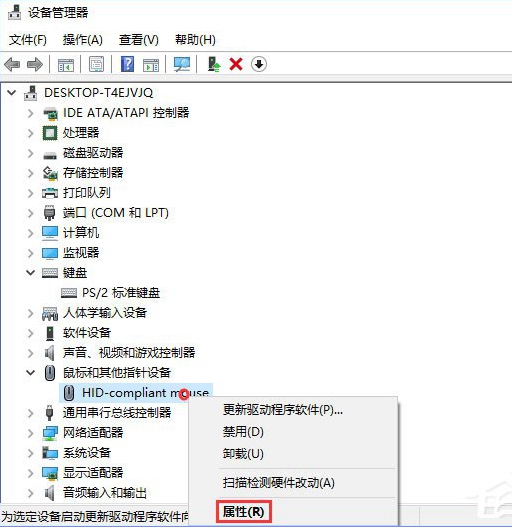 Windows10怎么禁止键盘鼠标唤醒休眠