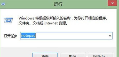 怎样打开Win8系统记事本