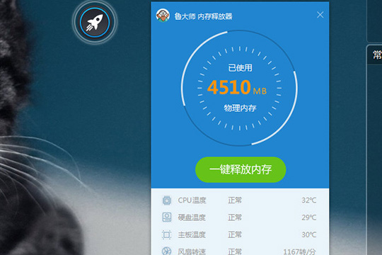 鲁大师为什么老是高温报警