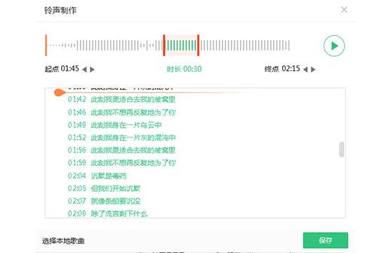 QQ音乐电脑版