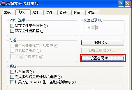 电脑公司ghost xp系统