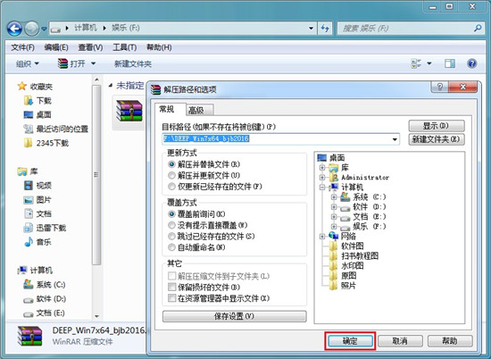 深度技术Win7纯净版