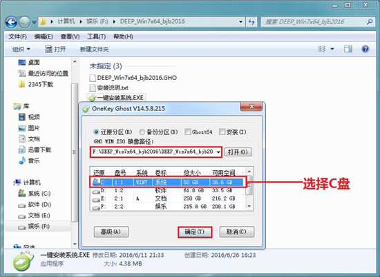 深度技术Win7纯净版