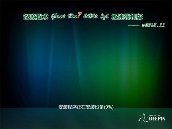 深度技术Win7 64位装机版