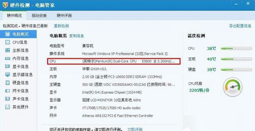 电脑公司ghost xp sp3纯净版