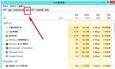 深度技术Win8 64位稳定版