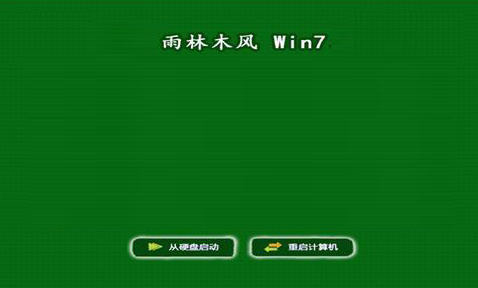 雨林木风win7 32位一键安装