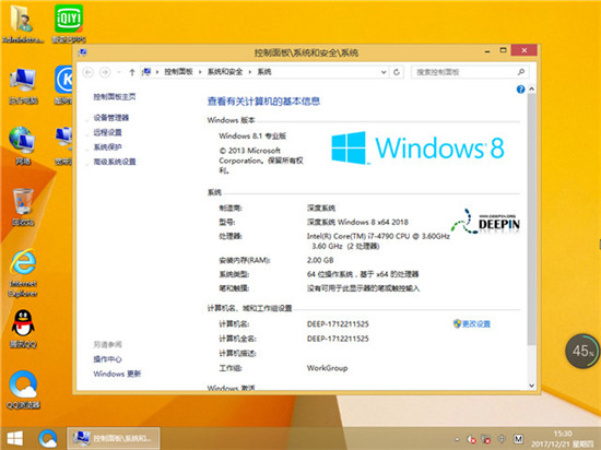 深度技术ghost Win8