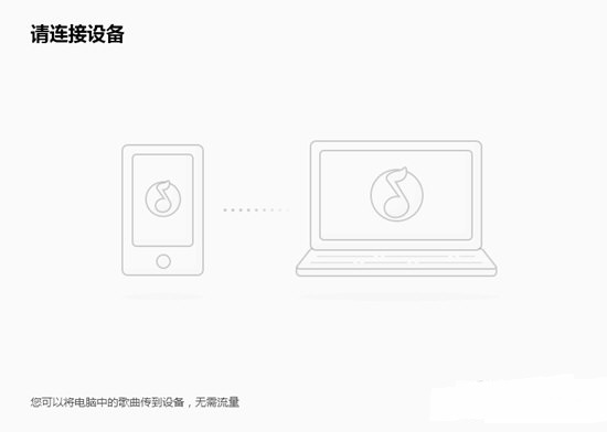 QQ音乐怎么传歌到手机