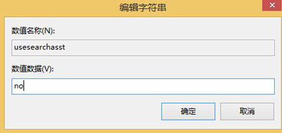 深度技术Win8 64位装机版