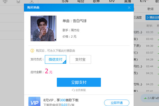 酷狗音乐怎么下载付费音乐