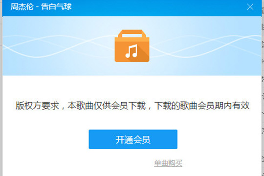 酷狗音乐怎么下载付费音乐