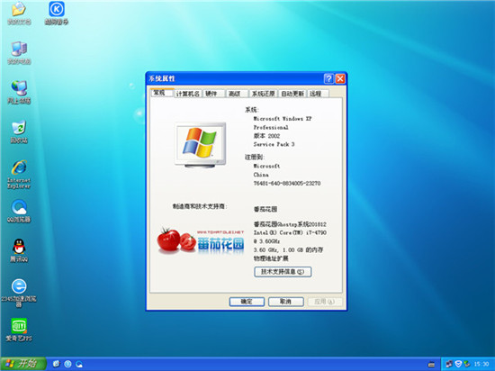番茄花园WinXP 专业装机版
