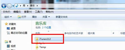 系统怎么彻底删除iTunes软件