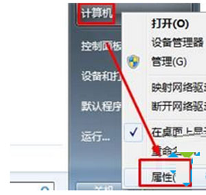 Win7系统怎么设置透明任务栏