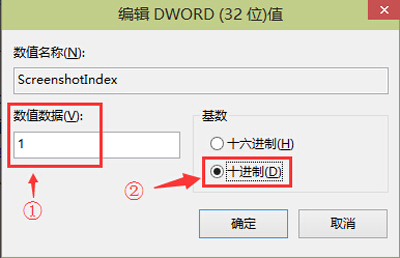 Win10系统截图怎么保存到桌面