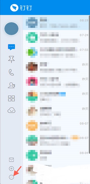 钉钉如何快捷截图