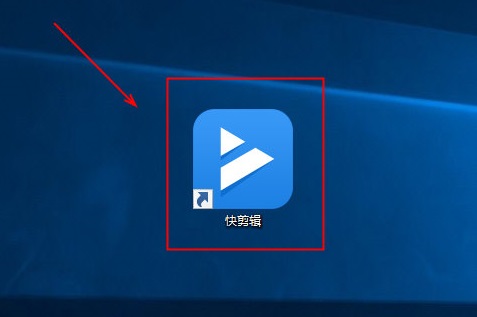 360快剪辑怎么添加本地图片