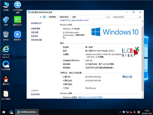 win10 64位旗舰版下载