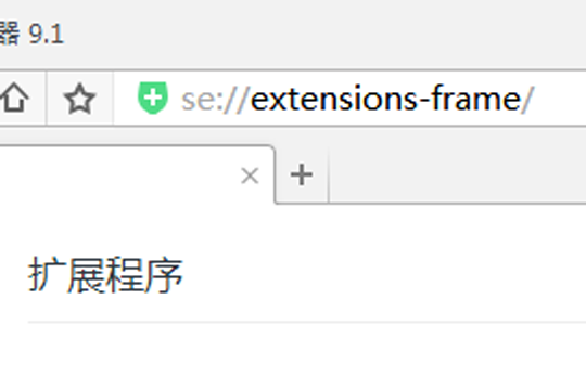 360浏览器扩展在哪里