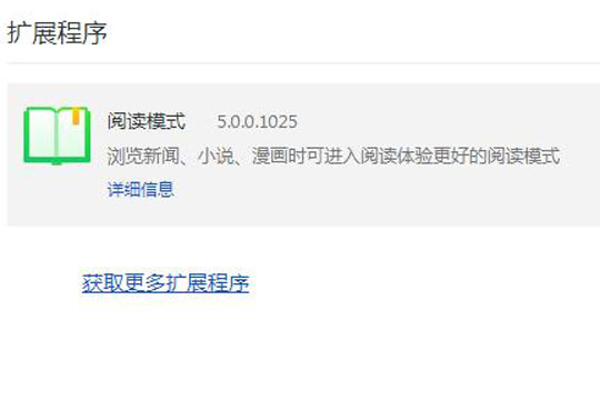 360浏览器扩展在哪里