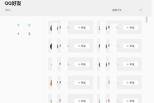 QQ音乐怎么看好友歌单