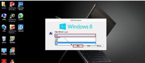 win8怎么关机