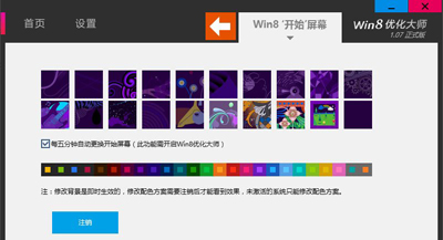 Win8系统没有开始菜单怎么办