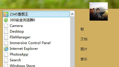 Win8系统没有开始菜单怎么办