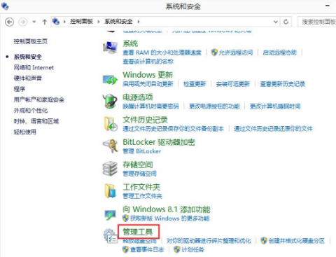 win8操作系统