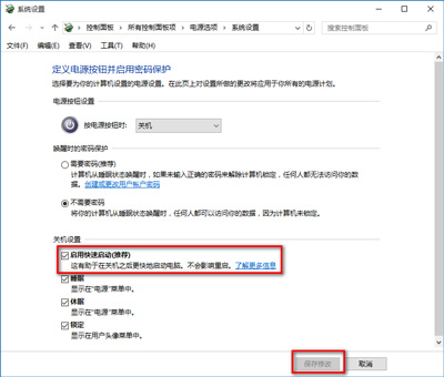 Win10系统关机后又重启怎么办